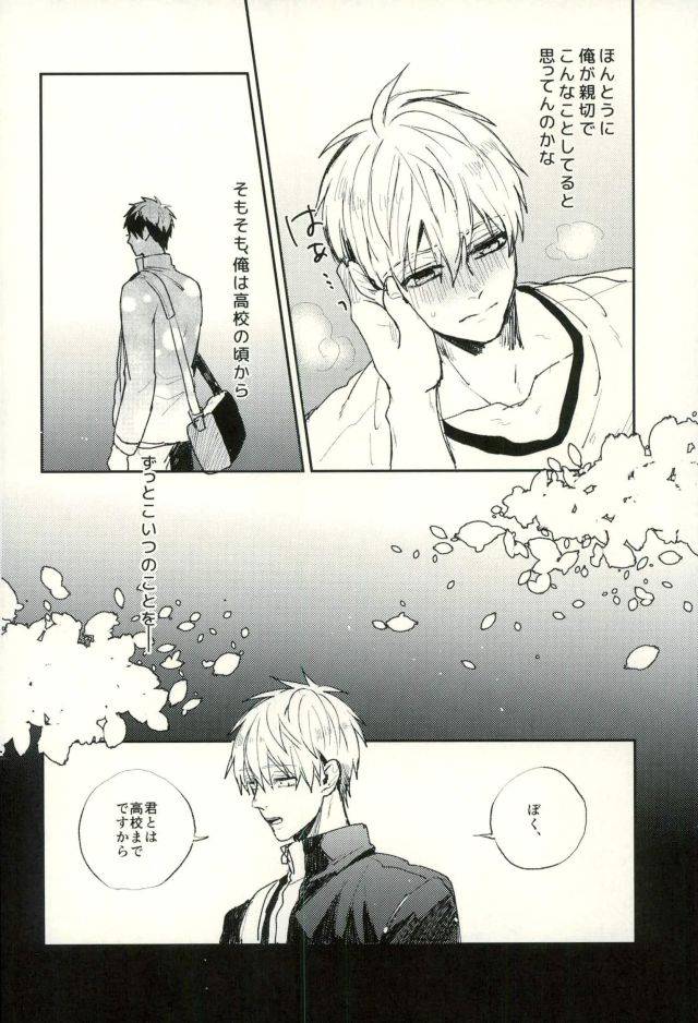 c89-fuzai-no-yamada-yumoto-fuzai-no-yamada-sairokushuu-ni-kuroko-no-basuke