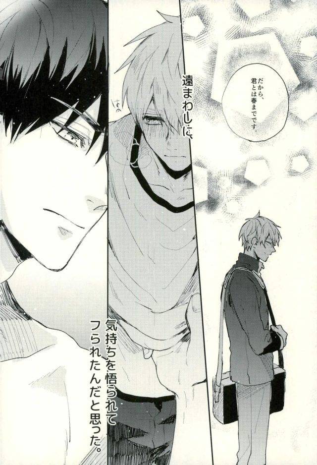 c89-fuzai-no-yamada-yumoto-fuzai-no-yamada-sairokushuu-ni-kuroko-no-basuke