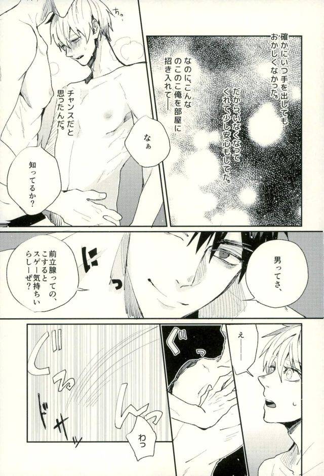 c89-fuzai-no-yamada-yumoto-fuzai-no-yamada-sairokushuu-ni-kuroko-no-basuke