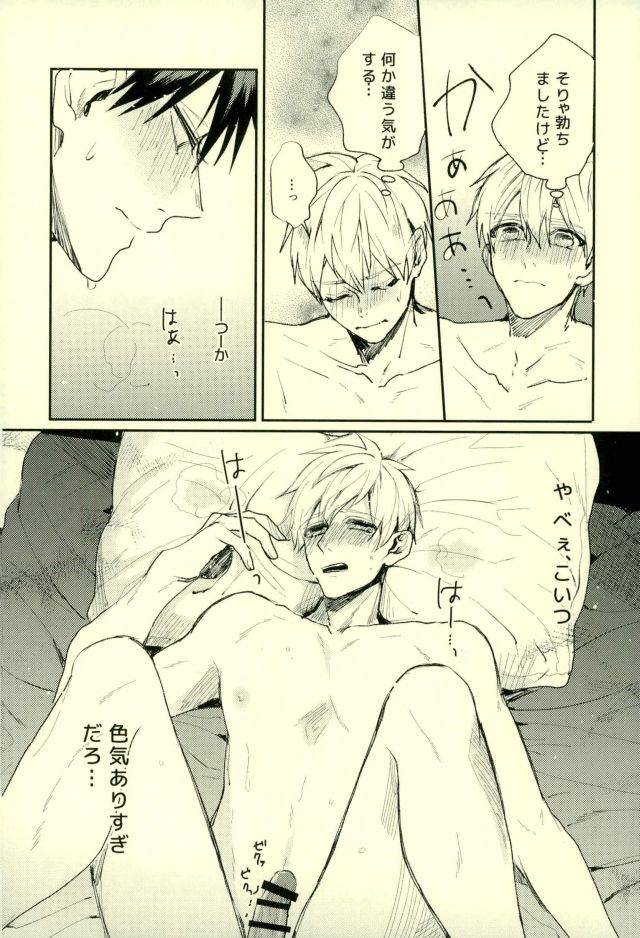 c89-fuzai-no-yamada-yumoto-fuzai-no-yamada-sairokushuu-ni-kuroko-no-basuke