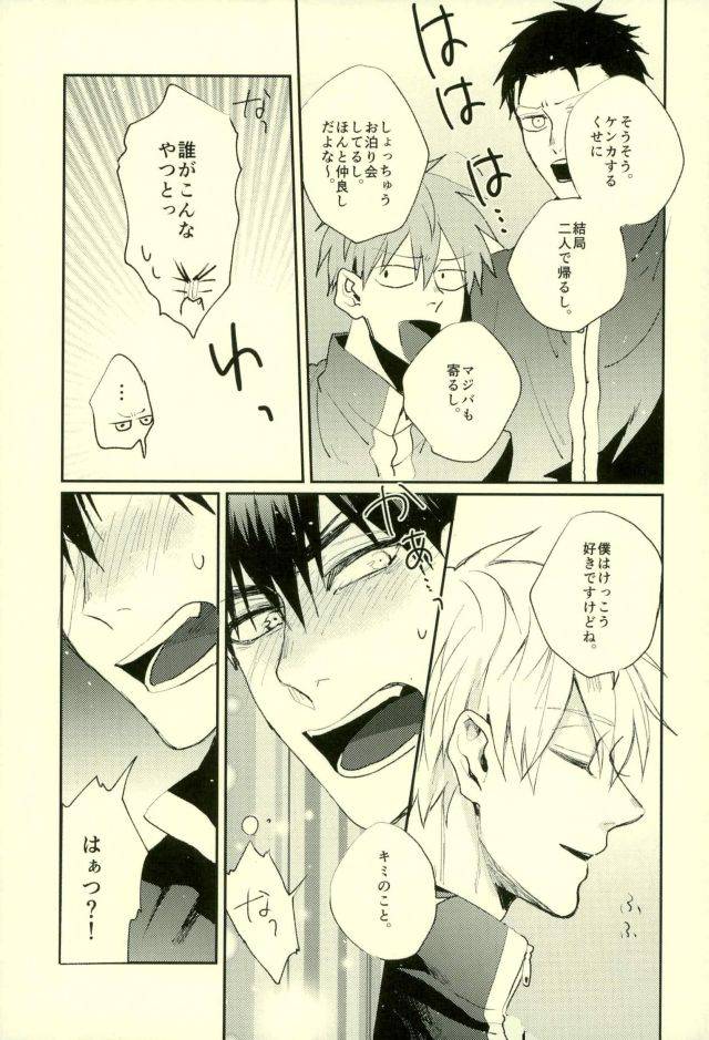 c89-fuzai-no-yamada-yumoto-fuzai-no-yamada-sairokushuu-ni-kuroko-no-basuke