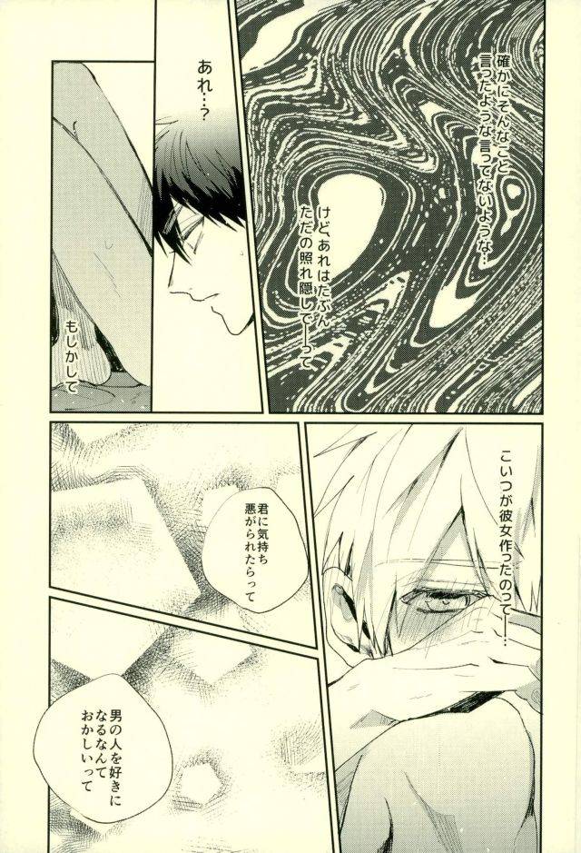 c89-fuzai-no-yamada-yumoto-fuzai-no-yamada-sairokushuu-ni-kuroko-no-basuke