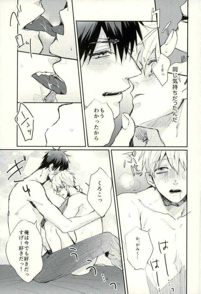 c89-fuzai-no-yamada-yumoto-fuzai-no-yamada-sairokushuu-ni-kuroko-no-basuke