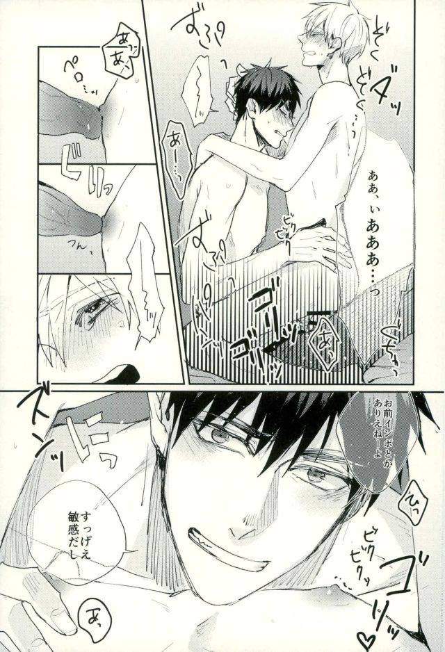 c89-fuzai-no-yamada-yumoto-fuzai-no-yamada-sairokushuu-ni-kuroko-no-basuke