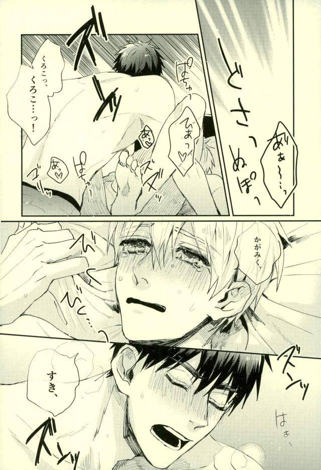 c89-fuzai-no-yamada-yumoto-fuzai-no-yamada-sairokushuu-ni-kuroko-no-basuke