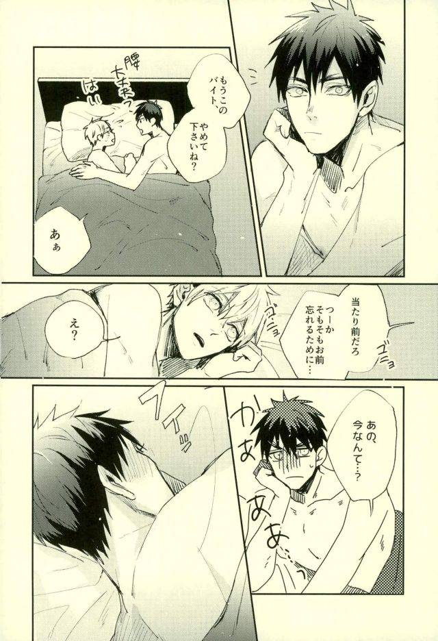 c89-fuzai-no-yamada-yumoto-fuzai-no-yamada-sairokushuu-ni-kuroko-no-basuke