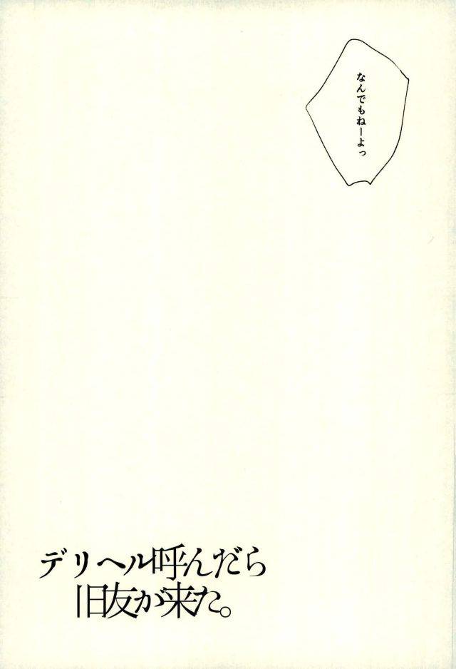 c89-fuzai-no-yamada-yumoto-fuzai-no-yamada-sairokushuu-ni-kuroko-no-basuke