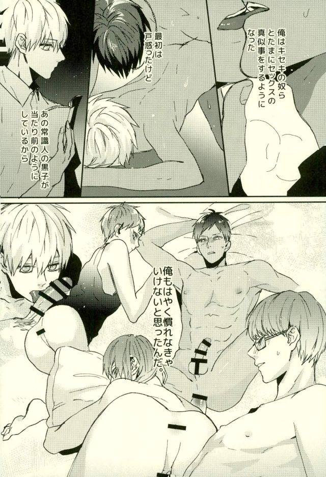 c89-fuzai-no-yamada-yumoto-fuzai-no-yamada-sairokushuu-ni-kuroko-no-basuke