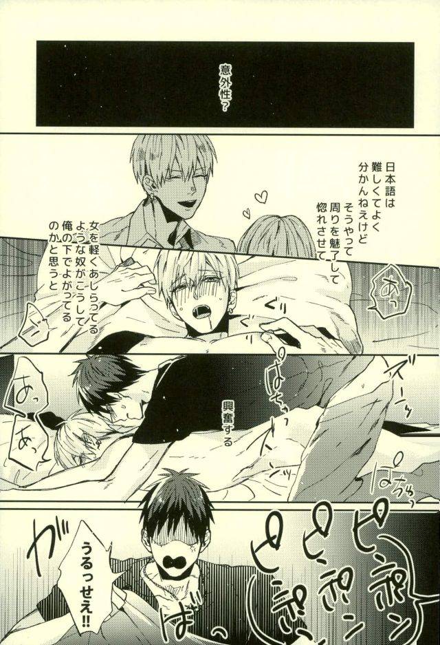 c89-fuzai-no-yamada-yumoto-fuzai-no-yamada-sairokushuu-ni-kuroko-no-basuke