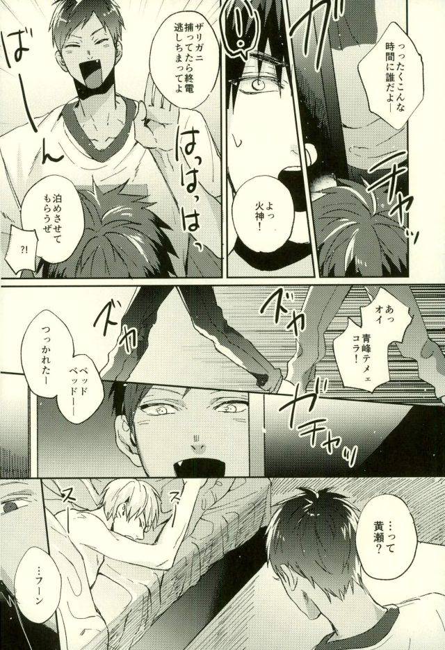 c89-fuzai-no-yamada-yumoto-fuzai-no-yamada-sairokushuu-ni-kuroko-no-basuke