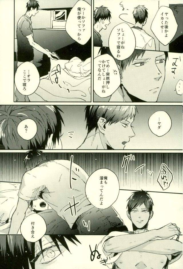 c89-fuzai-no-yamada-yumoto-fuzai-no-yamada-sairokushuu-ni-kuroko-no-basuke