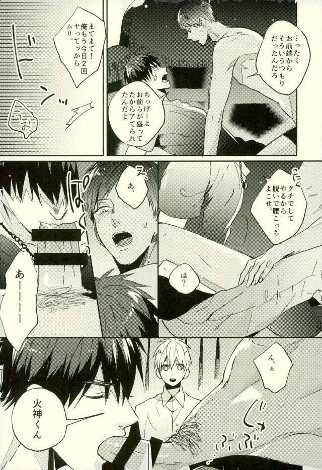 c89-fuzai-no-yamada-yumoto-fuzai-no-yamada-sairokushuu-ni-kuroko-no-basuke