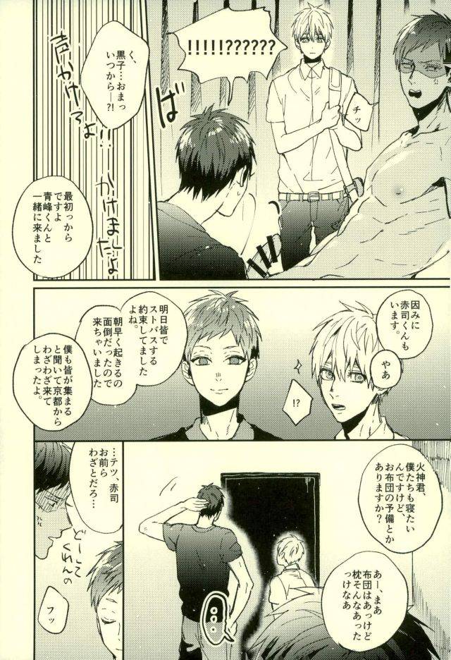 c89-fuzai-no-yamada-yumoto-fuzai-no-yamada-sairokushuu-ni-kuroko-no-basuke