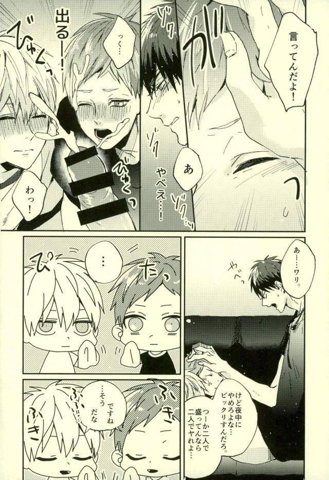 c89-fuzai-no-yamada-yumoto-fuzai-no-yamada-sairokushuu-ni-kuroko-no-basuke