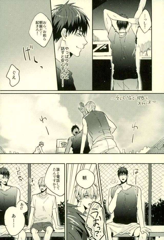 c89-fuzai-no-yamada-yumoto-fuzai-no-yamada-sairokushuu-ni-kuroko-no-basuke