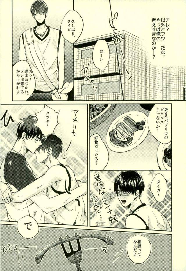 c89-fuzai-no-yamada-yumoto-fuzai-no-yamada-sairokushuu-ni-kuroko-no-basuke