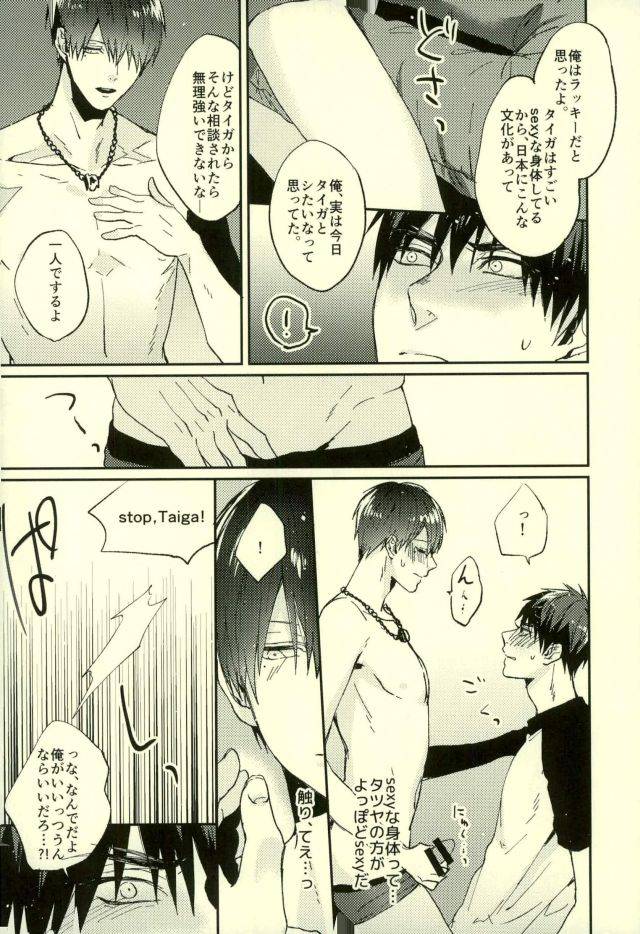 c89-fuzai-no-yamada-yumoto-fuzai-no-yamada-sairokushuu-ni-kuroko-no-basuke