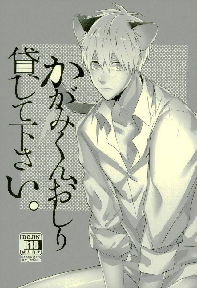 c89-fuzai-no-yamada-yumoto-fuzai-no-yamada-sairokushuu-ni-kuroko-no-basuke