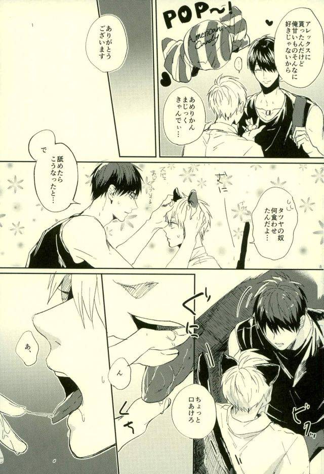 c89-fuzai-no-yamada-yumoto-fuzai-no-yamada-sairokushuu-ni-kuroko-no-basuke