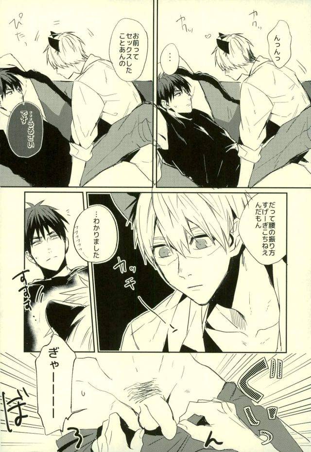 c89-fuzai-no-yamada-yumoto-fuzai-no-yamada-sairokushuu-ni-kuroko-no-basuke