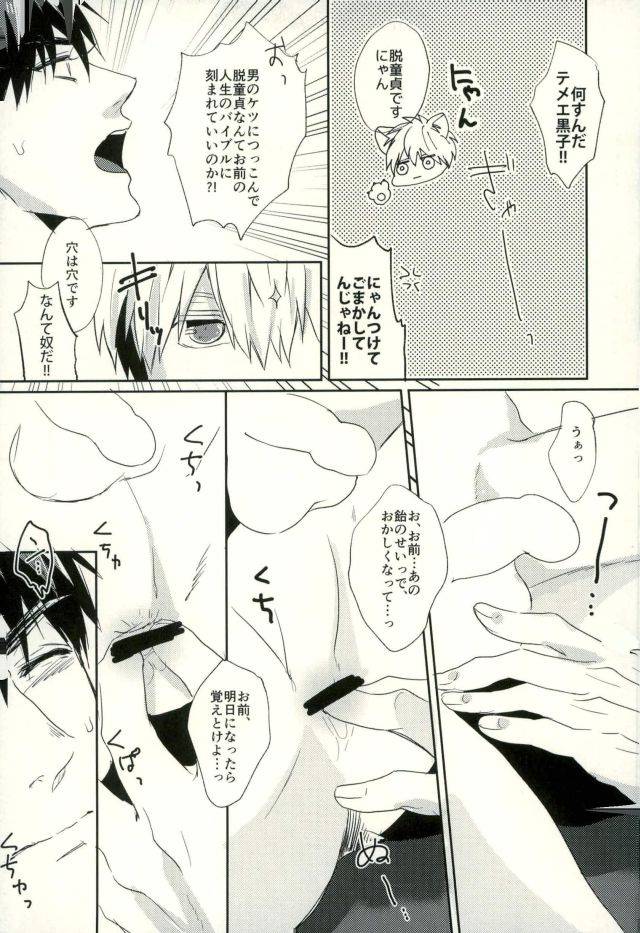 c89-fuzai-no-yamada-yumoto-fuzai-no-yamada-sairokushuu-ni-kuroko-no-basuke