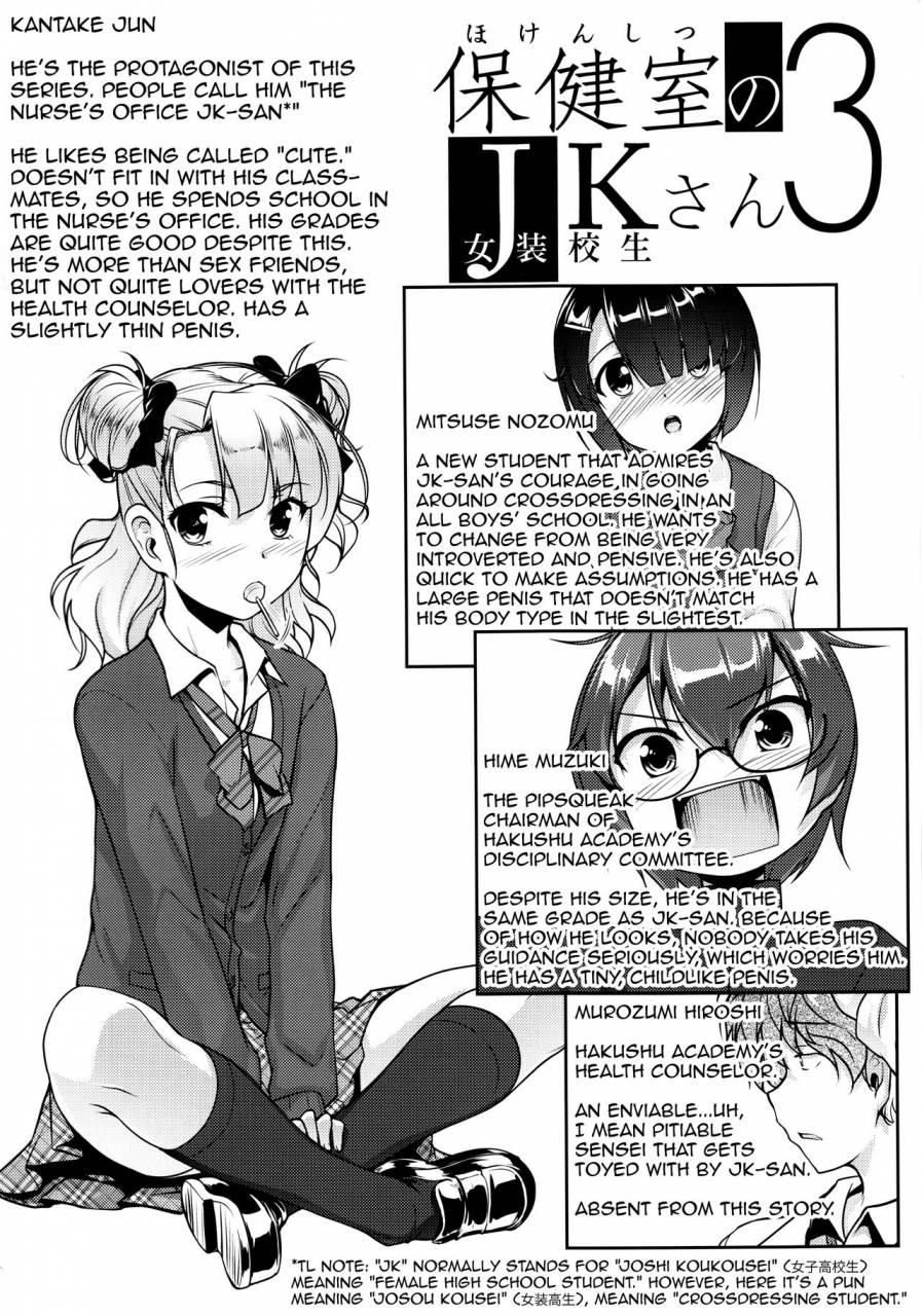 c89-high-spirit-aogiri-penta-hokenshitsu-no-jk-san-3-english-mysterymeat3