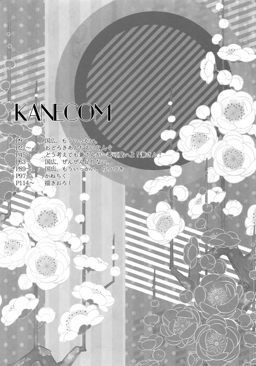 c89-karaage-of-the-year-karaage-muchio-kanecom-touken-ranbu