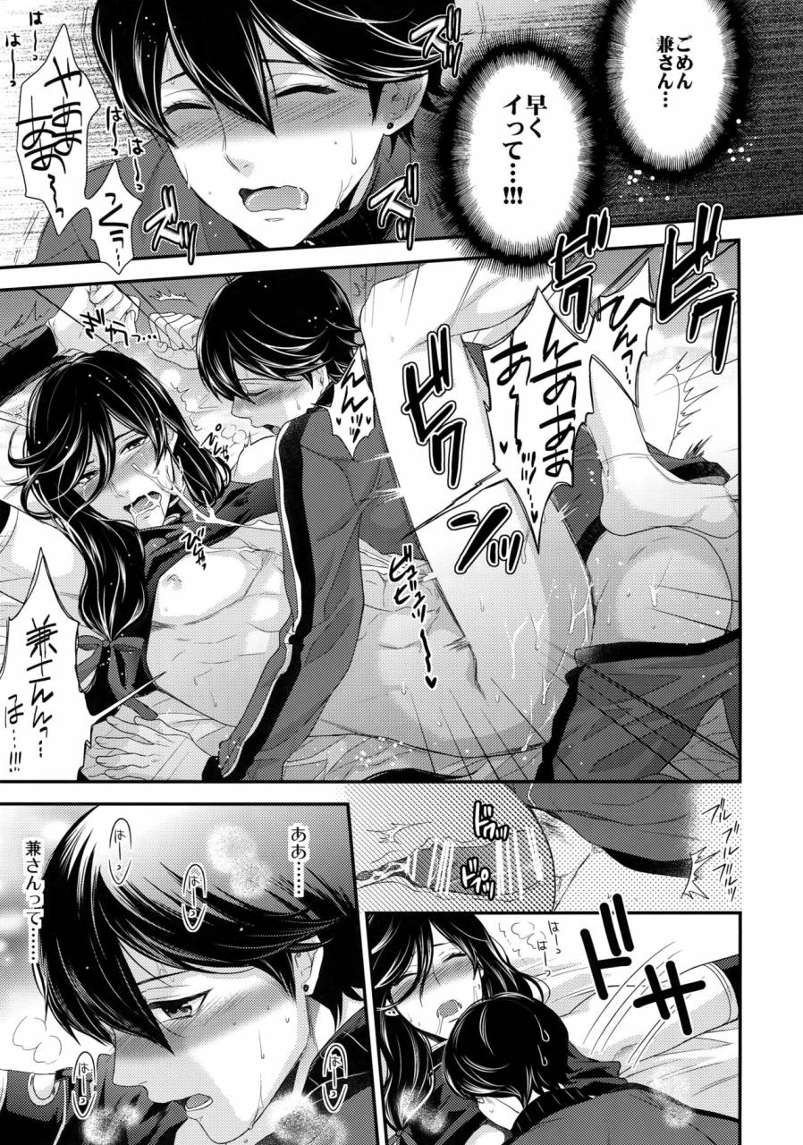 c89-karaage-of-the-year-karaage-muchio-kanecom-touken-ranbu