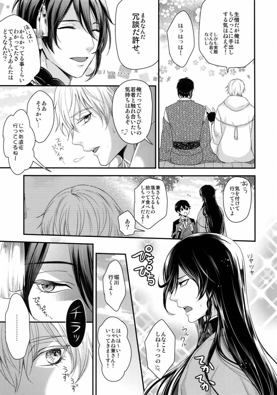 c89-karaage-of-the-year-karaage-muchio-kanecom-touken-ranbu