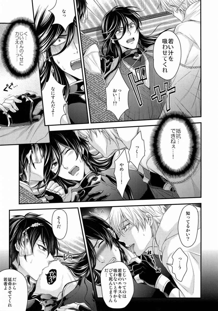 c89-karaage-of-the-year-karaage-muchio-kanecom-touken-ranbu