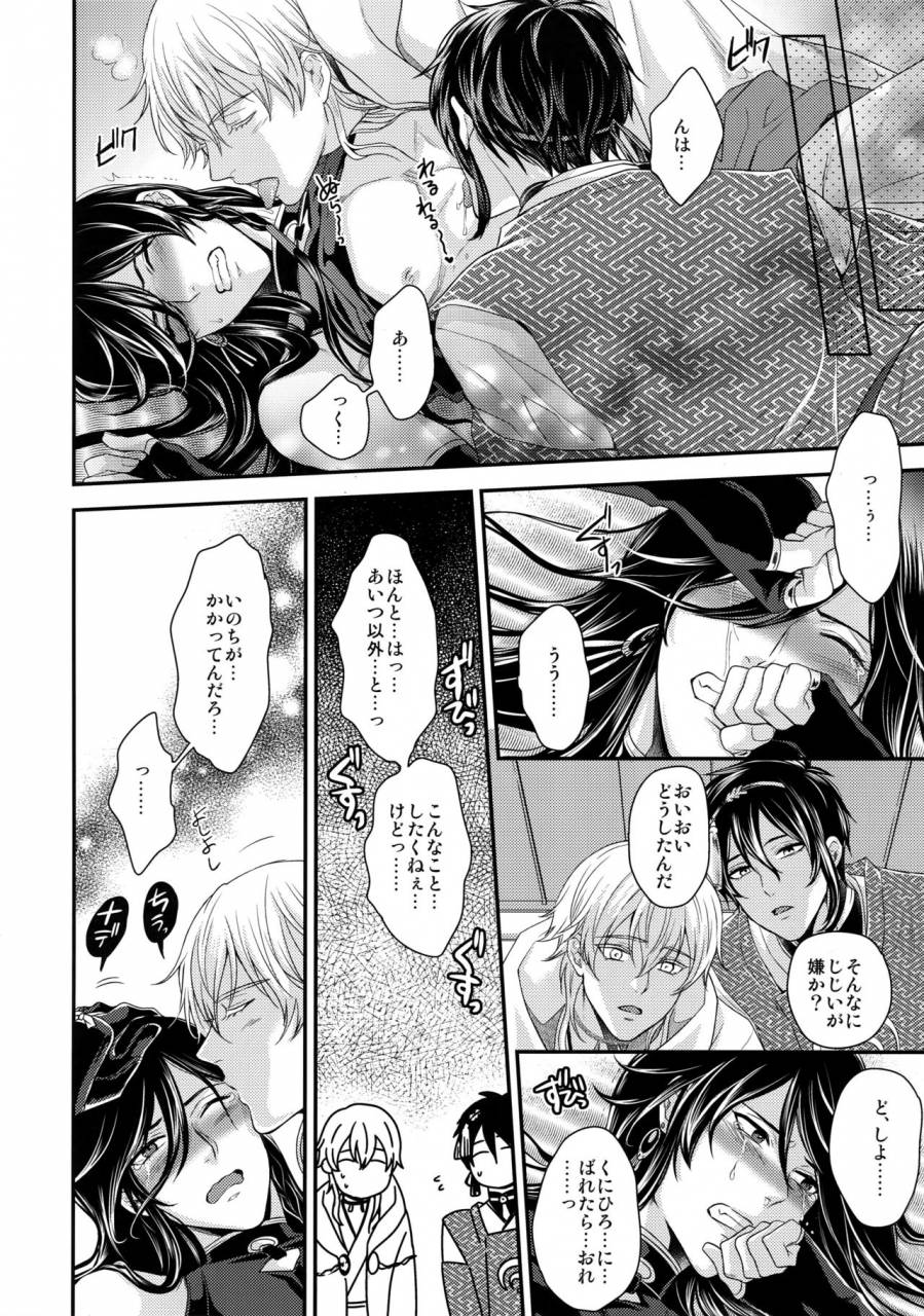 c89-karaage-of-the-year-karaage-muchio-kanecom-touken-ranbu