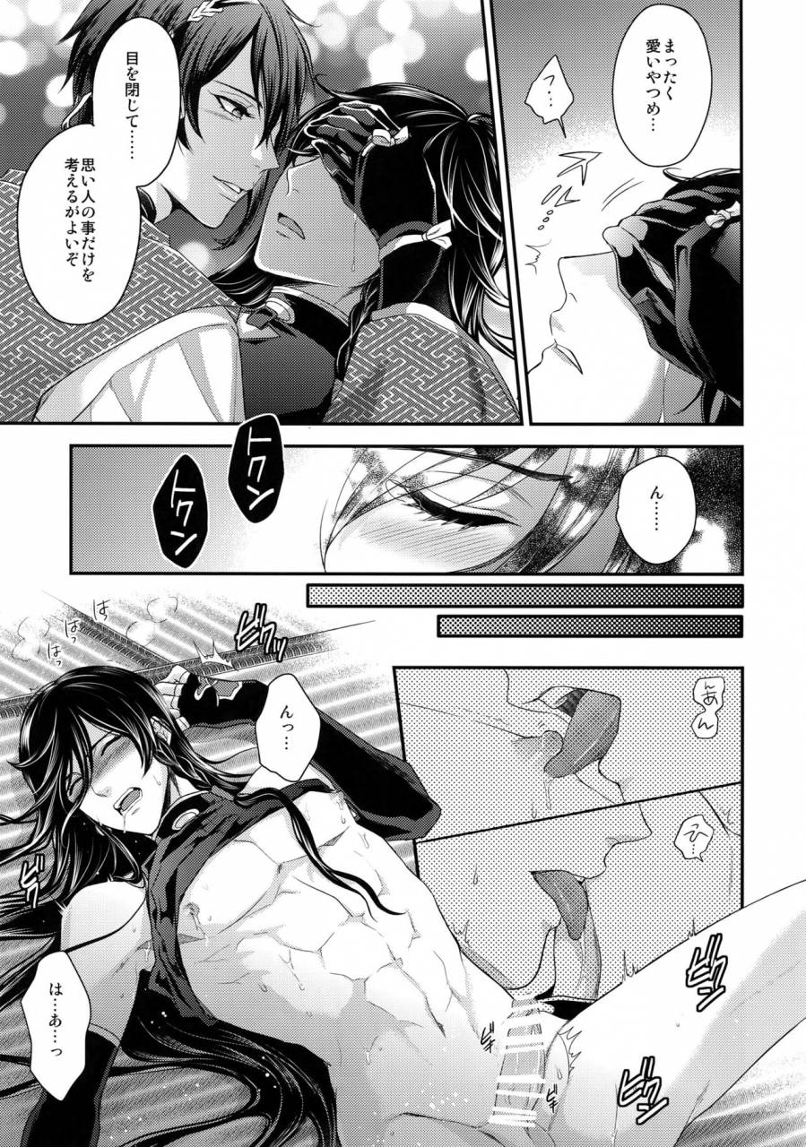 c89-karaage-of-the-year-karaage-muchio-kanecom-touken-ranbu