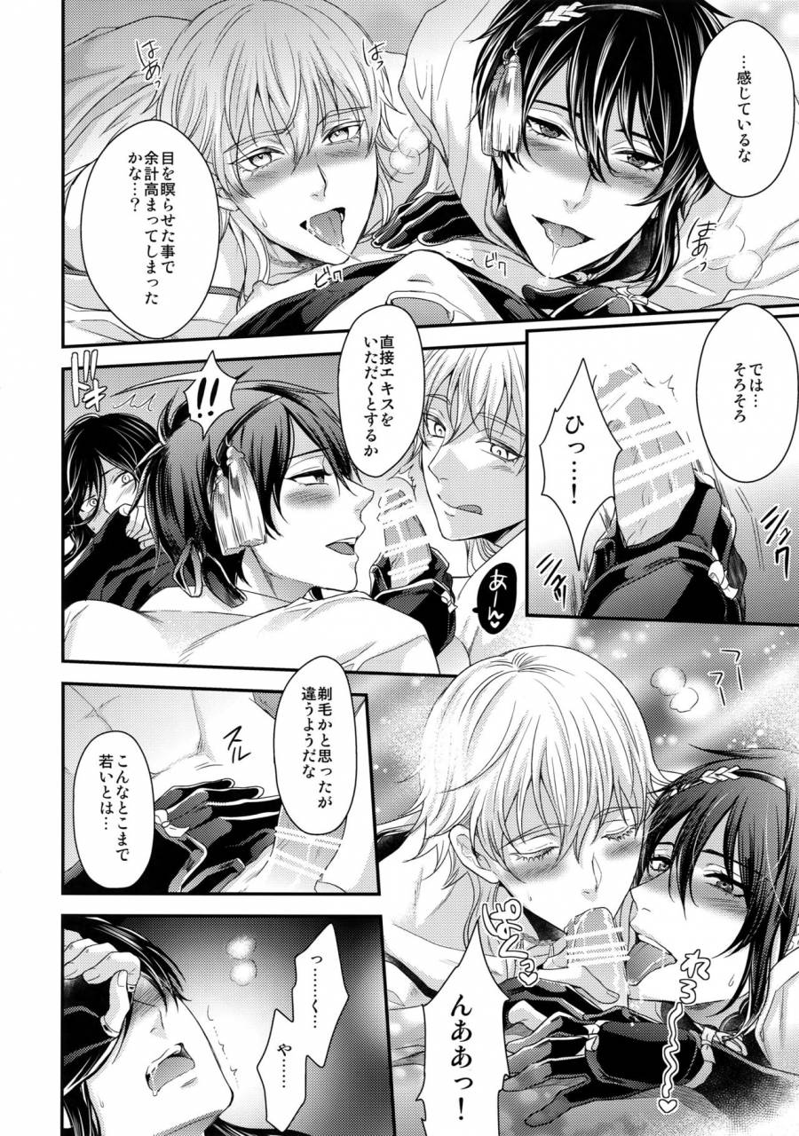 c89-karaage-of-the-year-karaage-muchio-kanecom-touken-ranbu