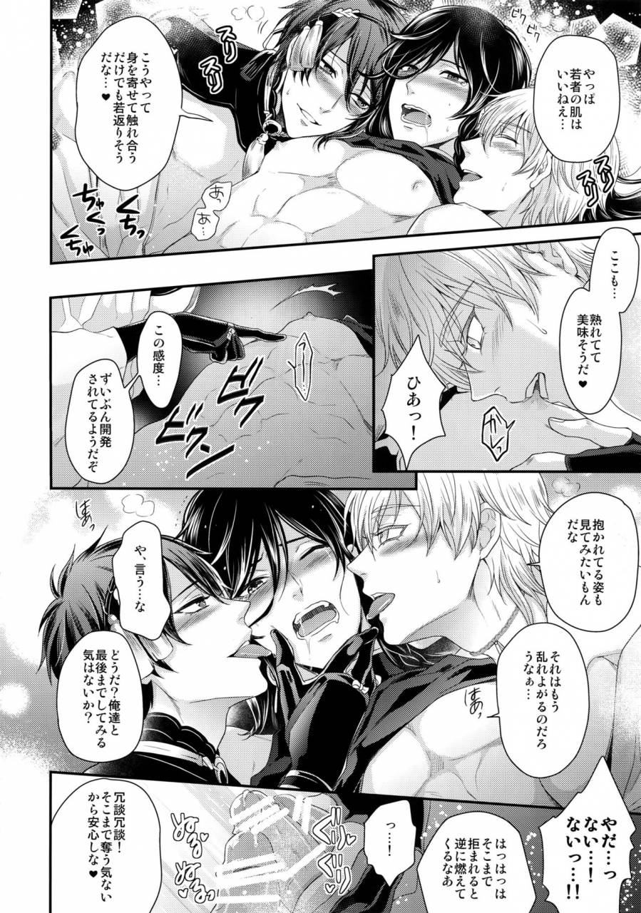 c89-karaage-of-the-year-karaage-muchio-kanecom-touken-ranbu