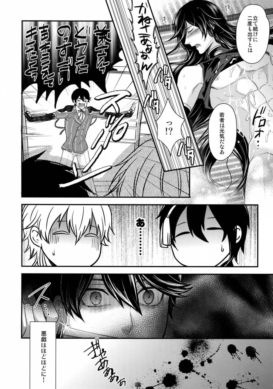 c89-karaage-of-the-year-karaage-muchio-kanecom-touken-ranbu