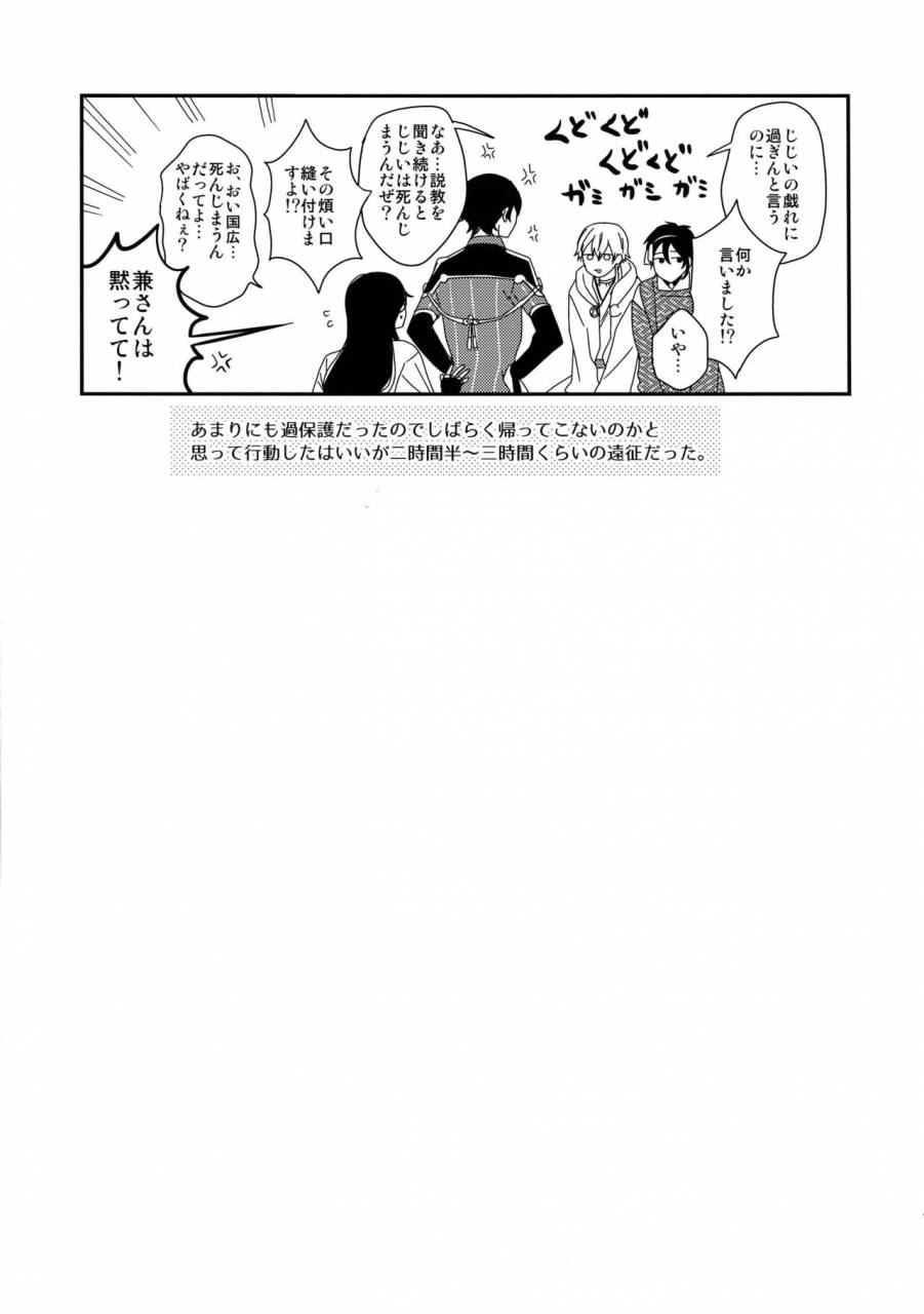 c89-karaage-of-the-year-karaage-muchio-kanecom-touken-ranbu