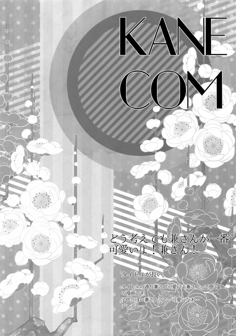 c89-karaage-of-the-year-karaage-muchio-kanecom-touken-ranbu