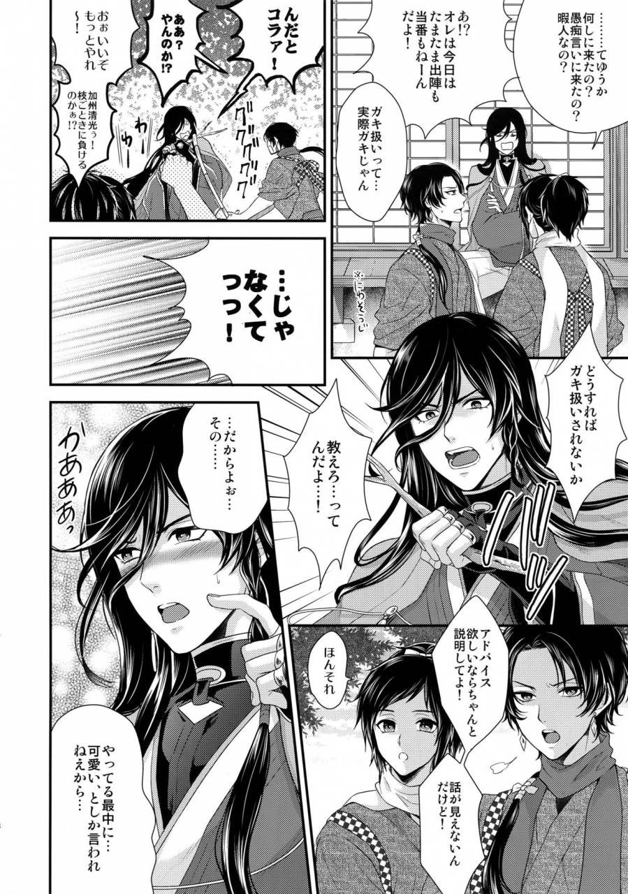 c89-karaage-of-the-year-karaage-muchio-kanecom-touken-ranbu