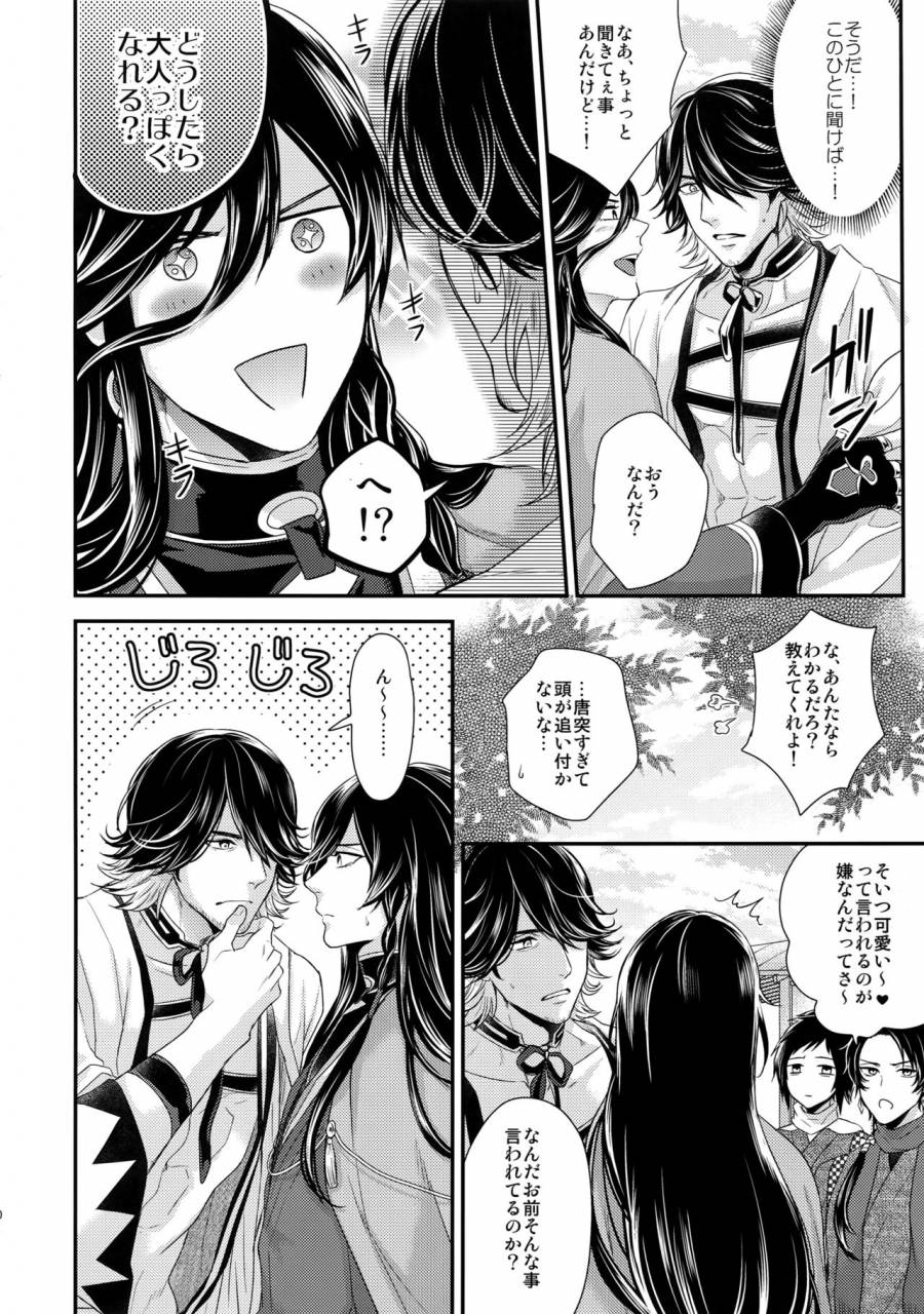 c89-karaage-of-the-year-karaage-muchio-kanecom-touken-ranbu