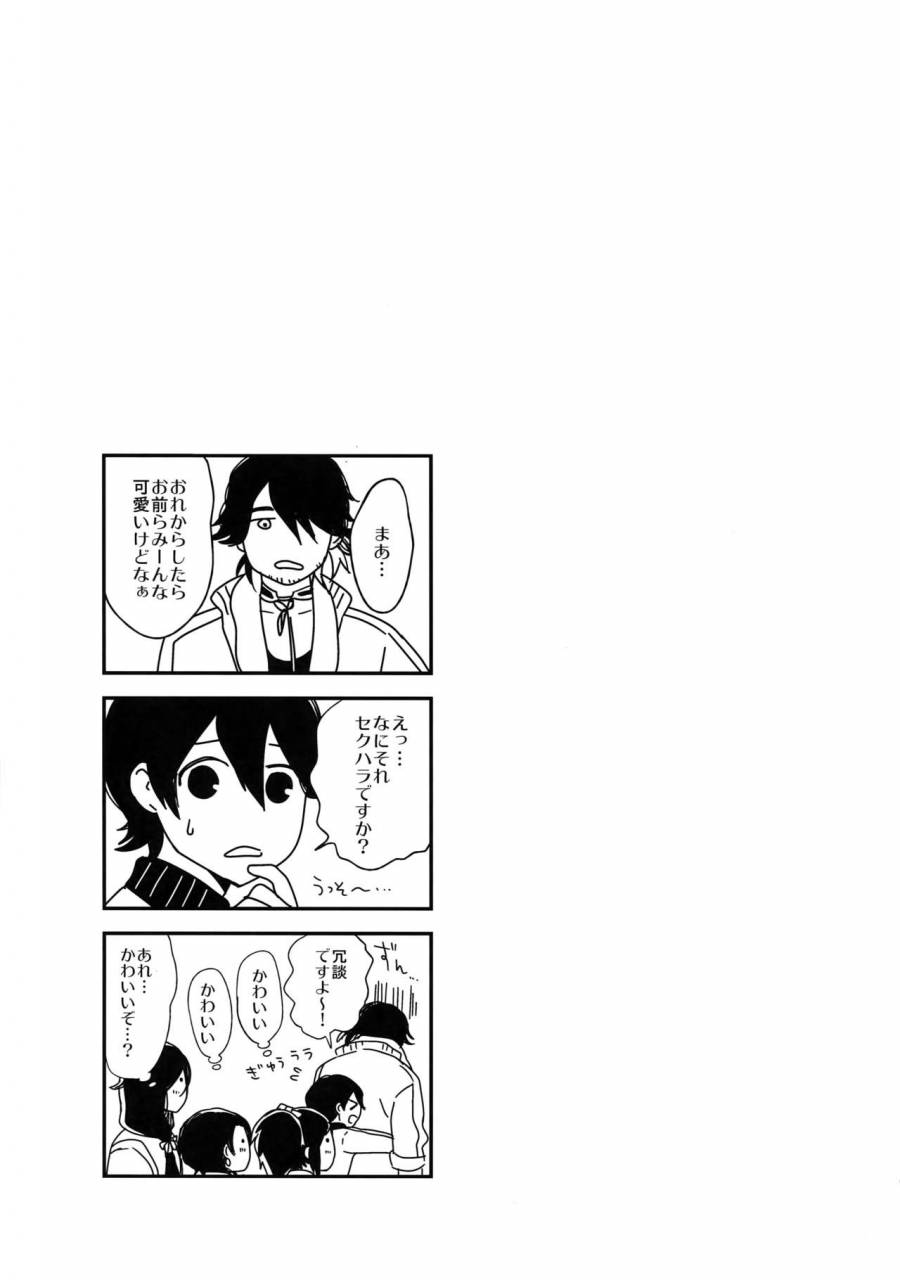 c89-karaage-of-the-year-karaage-muchio-kanecom-touken-ranbu