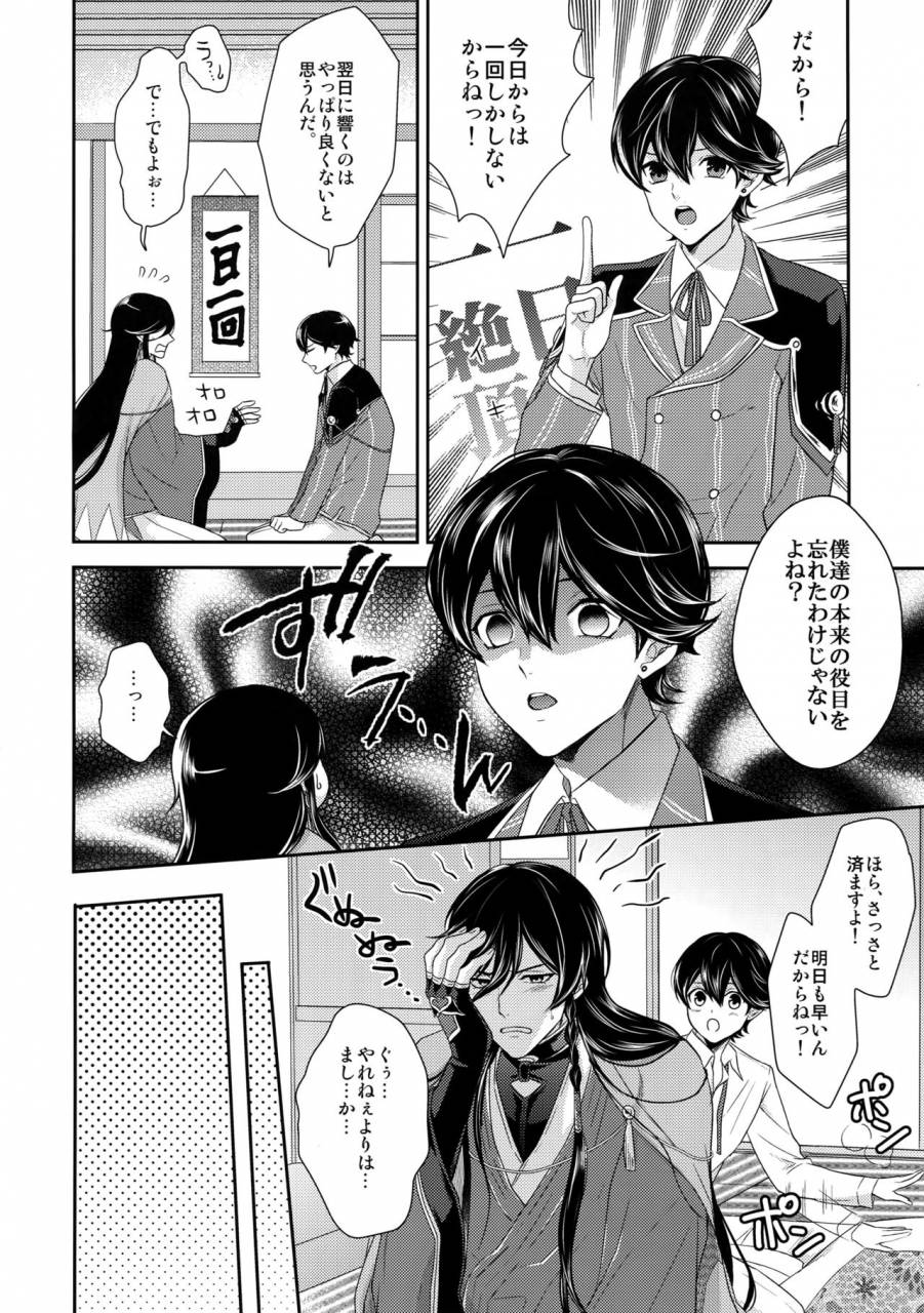 c89-karaage-of-the-year-karaage-muchio-kanecom-touken-ranbu