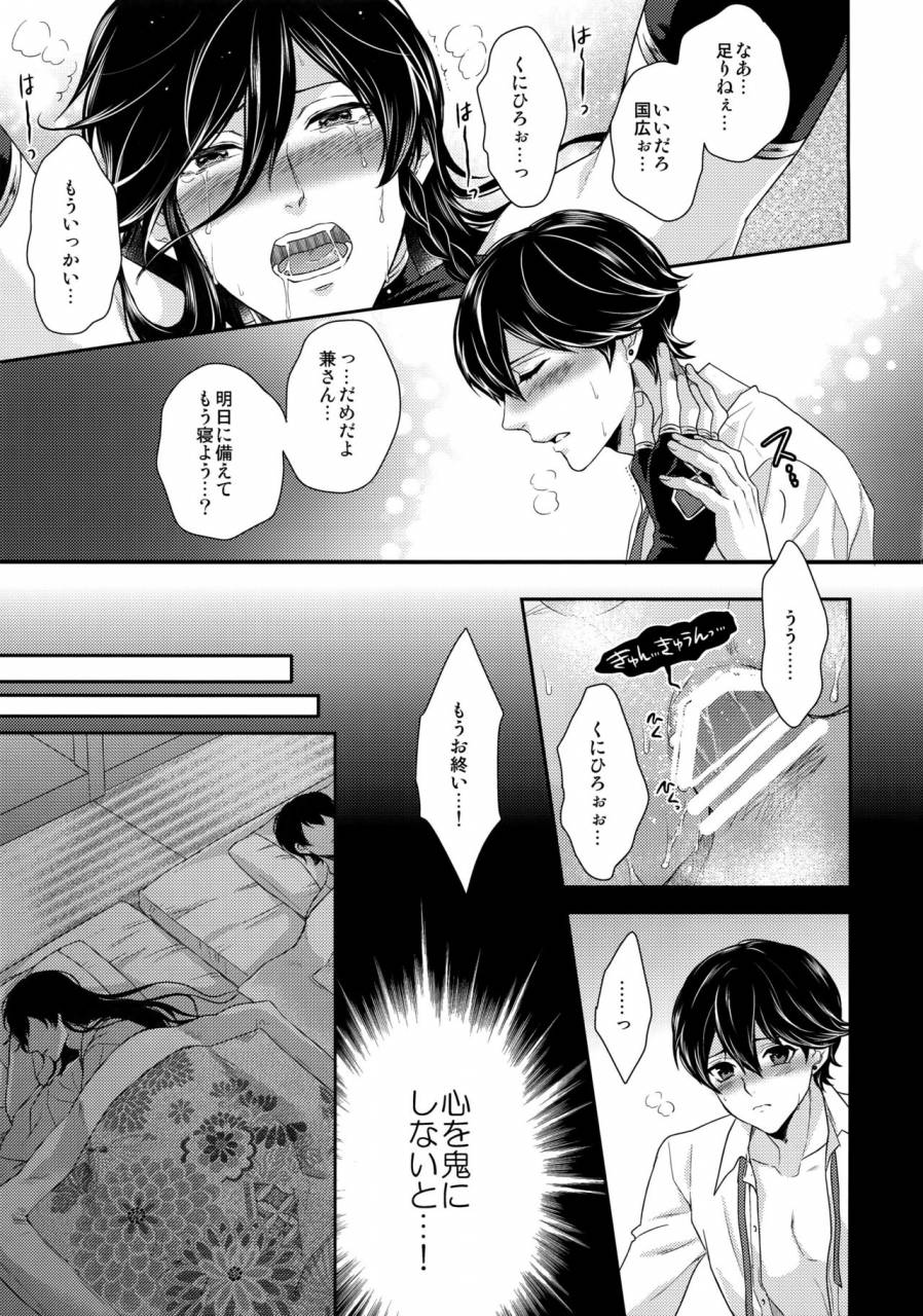 c89-karaage-of-the-year-karaage-muchio-kanecom-touken-ranbu