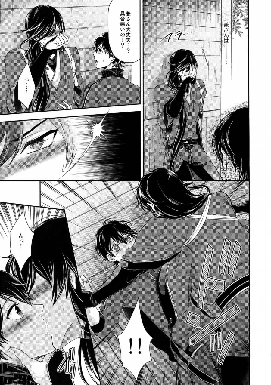 c89-karaage-of-the-year-karaage-muchio-kanecom-touken-ranbu