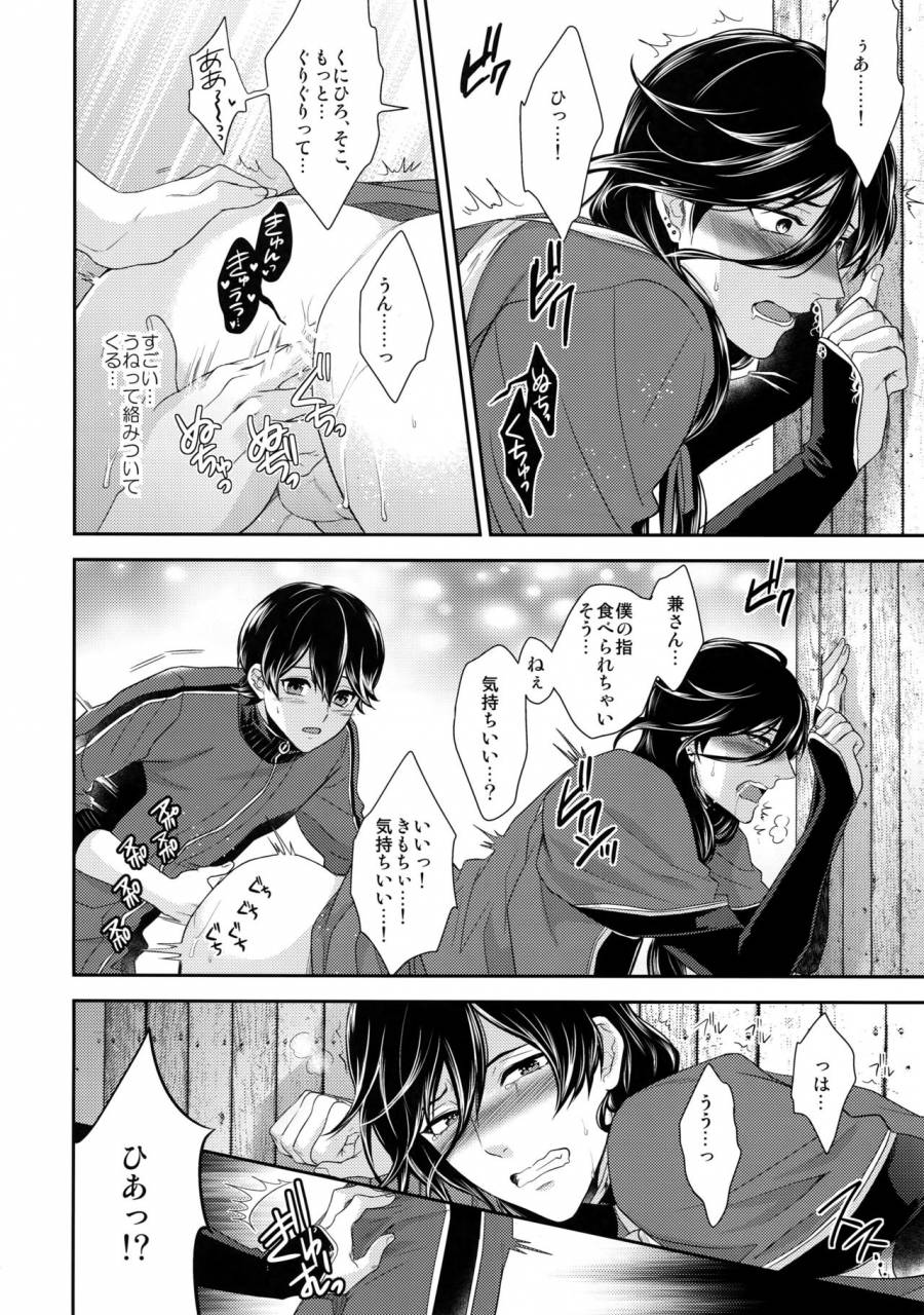 c89-karaage-of-the-year-karaage-muchio-kanecom-touken-ranbu