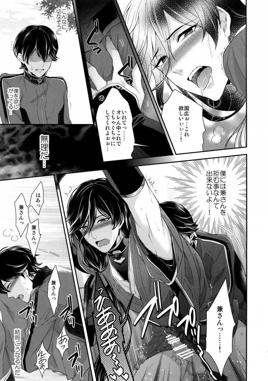 c89-karaage-of-the-year-karaage-muchio-kanecom-touken-ranbu