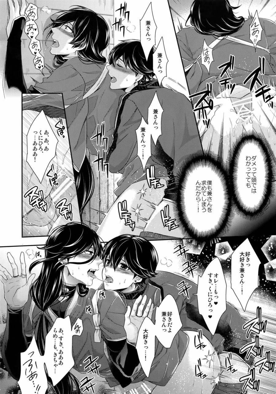 c89-karaage-of-the-year-karaage-muchio-kanecom-touken-ranbu