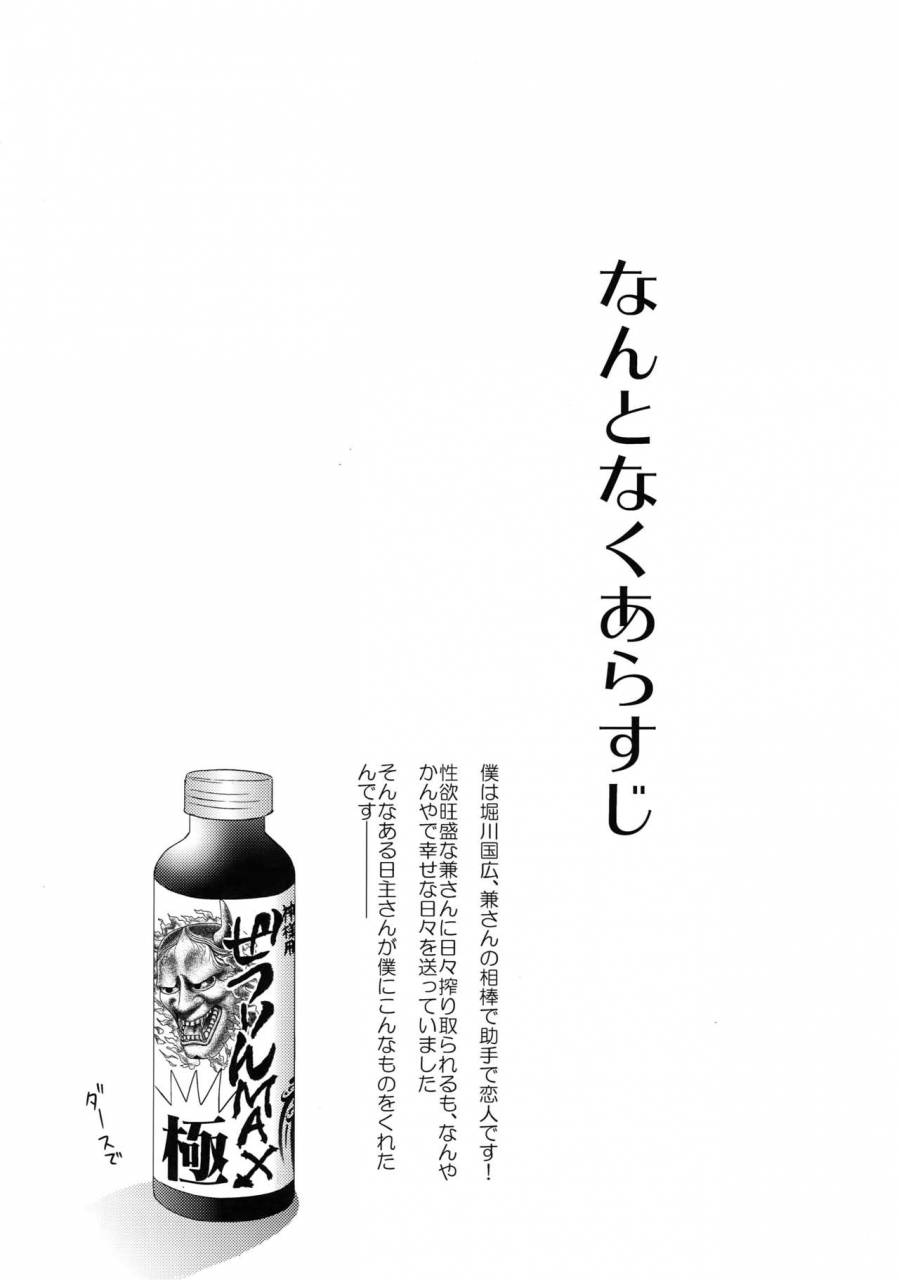 c89-karaage-of-the-year-karaage-muchio-kanecom-touken-ranbu