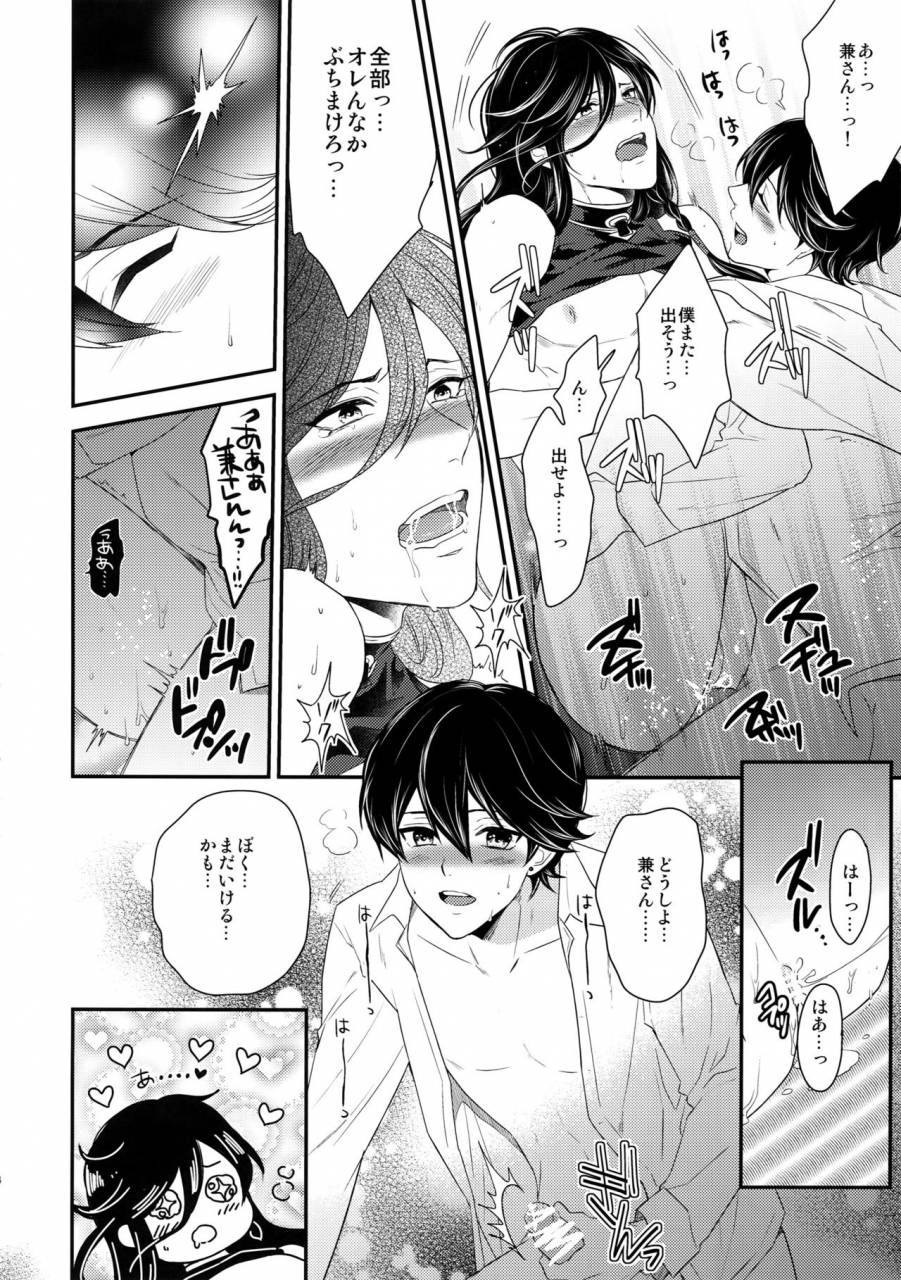 c89-karaage-of-the-year-karaage-muchio-kanecom-touken-ranbu