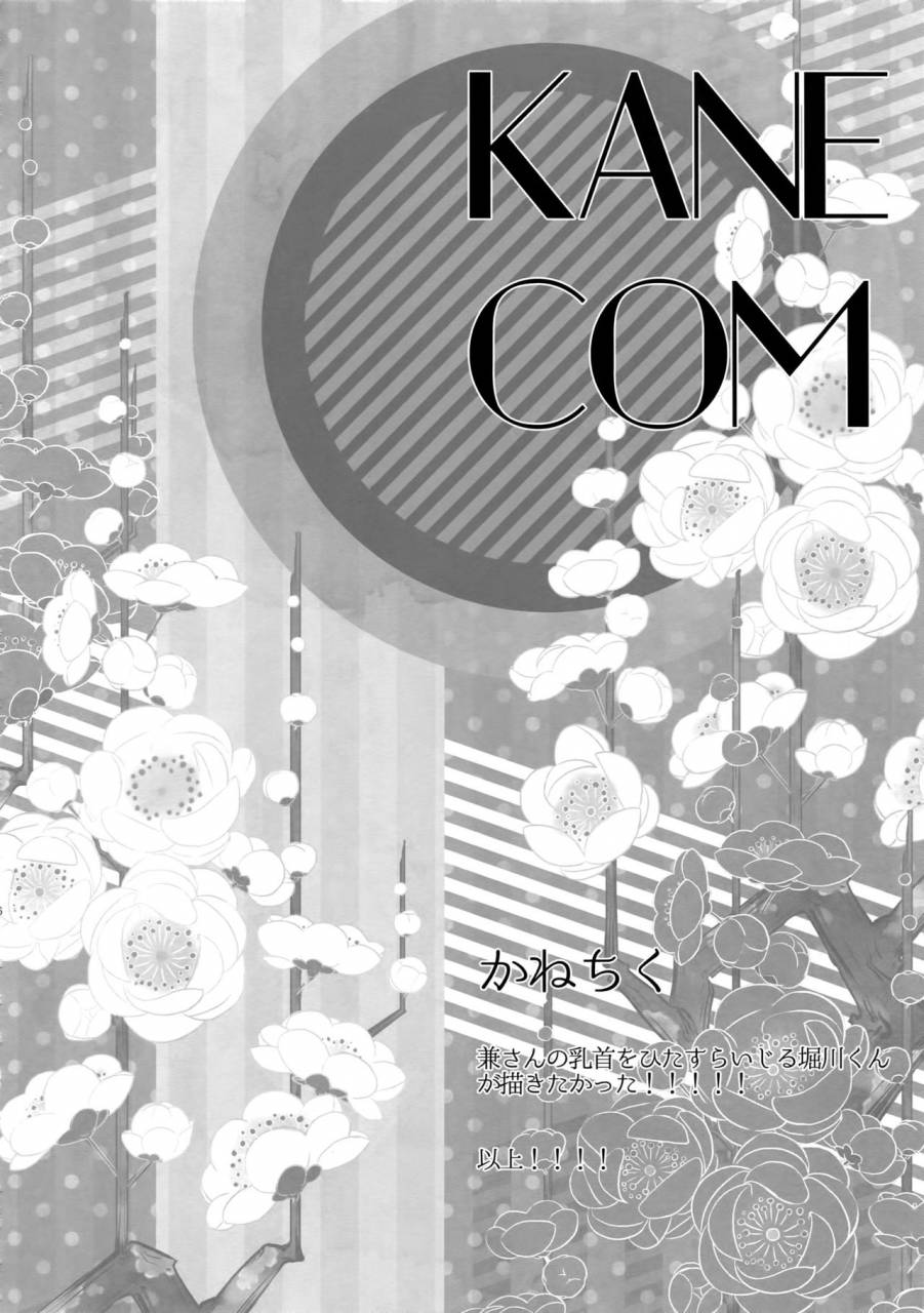 c89-karaage-of-the-year-karaage-muchio-kanecom-touken-ranbu