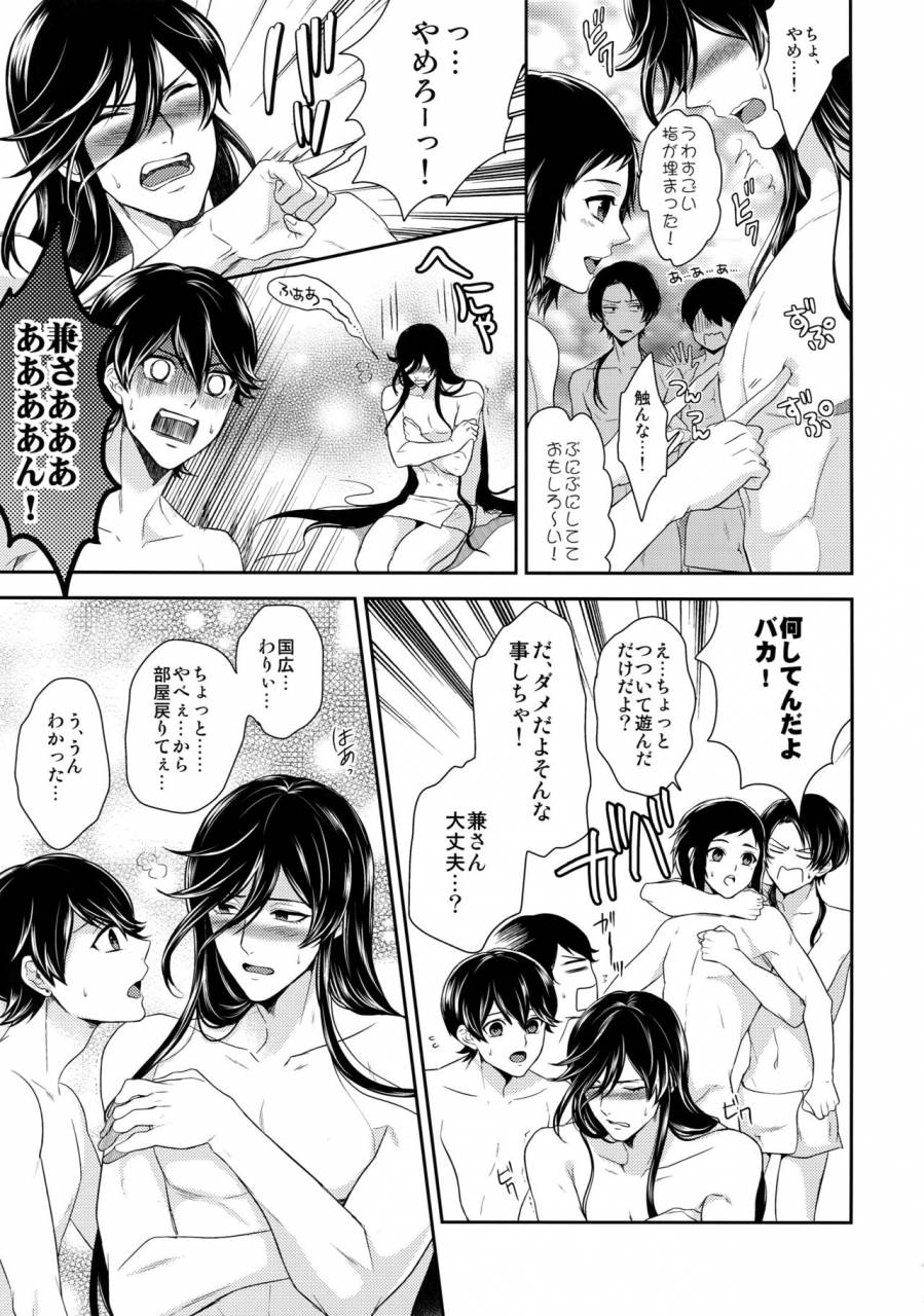 c89-karaage-of-the-year-karaage-muchio-kanecom-touken-ranbu